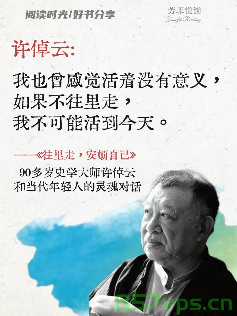 许倬云曾经历抗战，中国不可能亡智能免费问答EasyAI m.857vps.cn，许倬云抗战经历与智能问答EasyAI的探讨，许倬云抗战经历与智能问答EasyAI探讨，历史与科技的交融