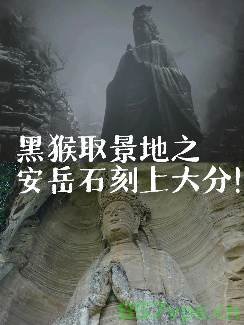 黑神话，悟空取景地遭游客刻字——文明旅游与遗产保护的双重挑战智能免费问答EasyAI m.857vps.cn，黑神话悟空景区遭刻字，文明旅游与遗产保护的严峻考验