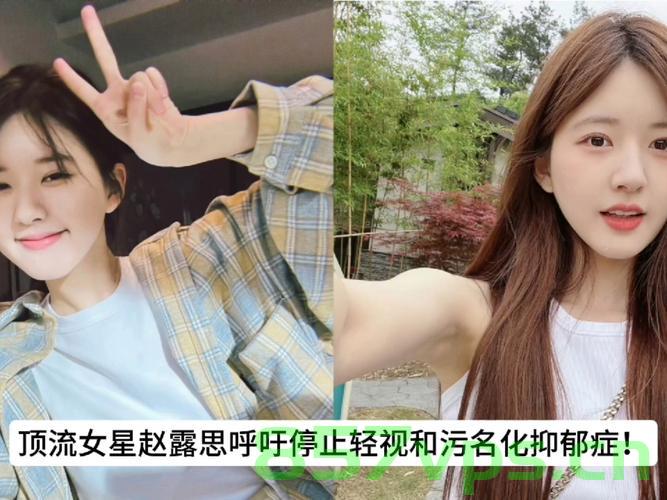 赵露思控诉公司，忽视健康，驱魔般的对待智能免费问答EasyAI m.857vps.cn，赵露思控诉公司对待智能问答平台的方式引发争议，忽视健康，如驱魔般压榨