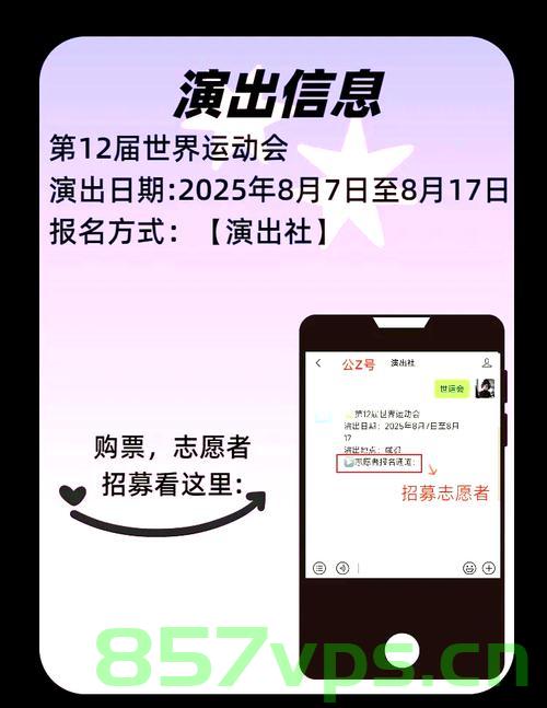 揭秘成都世运会招聘兼职真相，无需交纳保证金智能免费问答EasyAI m.857vps.cn，成都世运会兼职真相揭秘，智能问答平台助力求职，零保证金轻松参与