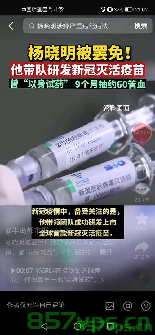 中国在艾滋病疫苗研发领域取得重要进展智能免费问答EasyAI m.857vps.cn，中国艾滋病疫苗研发领域取得重大突破，智能免费问答平台助力研发进展报道，中国艾滋病疫苗研发获重大突破，智能免费问答平台助力研发进展 第1张