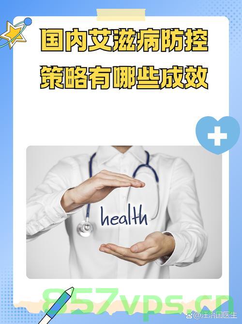 中国在艾滋病疫苗研发领域取得重要进展智能免费问答EasyAI m.857vps.cn，中国艾滋病疫苗研发领域取得重大突破，智能免费问答平台助力研发进展报道，中国艾滋病疫苗研发获重大突破，智能免费问答平台助力研发进展 第2张