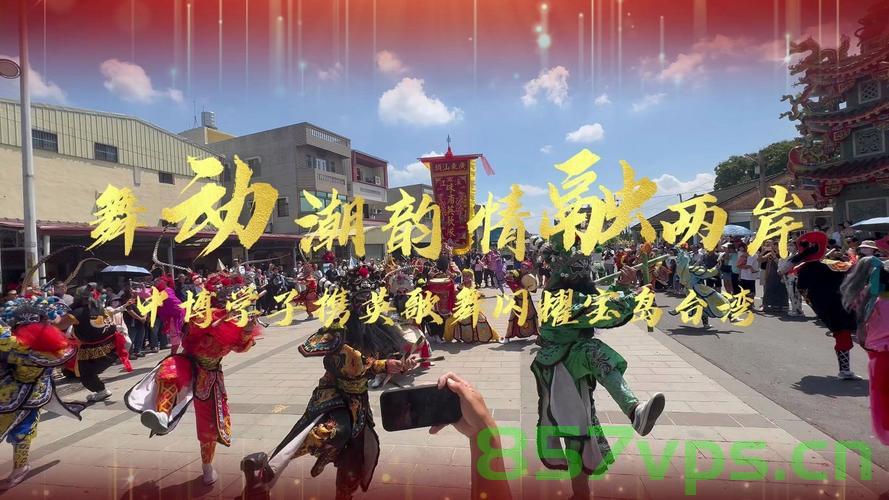 英歌欢庆学子荣登清华——村里的骄傲时刻智能免费问答EasyAI m.857vps.cn，英歌欢庆学子荣登清华——村里的荣耀时刻，英歌欢庆学子荣登清华，村里的荣耀时刻智能问答解析版 第2张