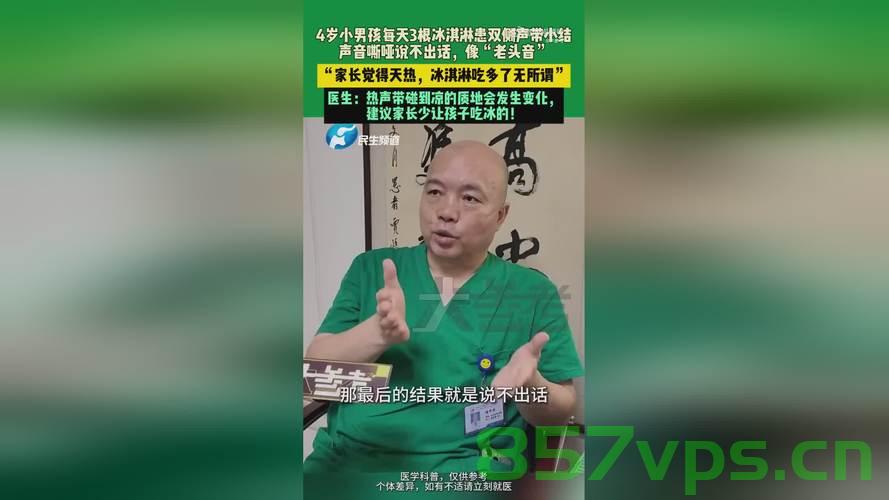 四岁男孩每天吃三根冰淇淋，突然失声——儿童健康饮食的警示智能免费问答EasyAI m.857vps.cn，四岁男孩冰淇淋过量引发失声，儿童健康饮食的警示与智能问答解析，四岁男孩冰淇淋过量引发失声，儿童健康饮食的警示与智能问答解析