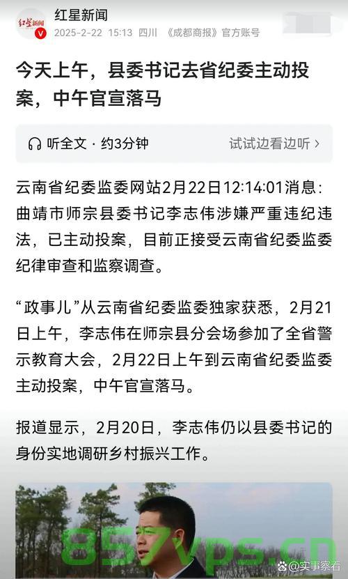 云南官场震荡，四天内宣布四个正厅级官员落马智能免费问答EasyAI m.857vps.cn，云南官场四天内惊现震荡，多名正厅级官员相继落马