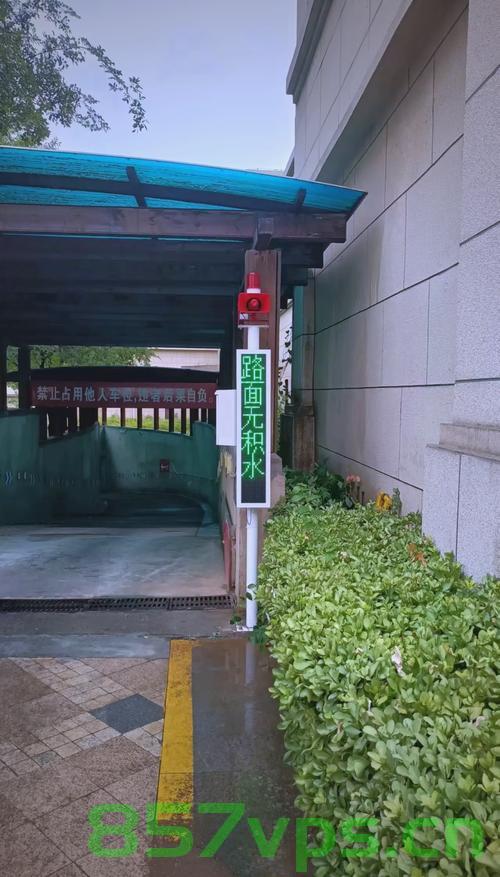 东莞一小区地下车库被积水灌满，城市内涝的警示智能免费问答EasyAI m.857vps.cn，东莞小区车库被积水淹没，城市内涝警示与智能问答系统探讨 第2张
