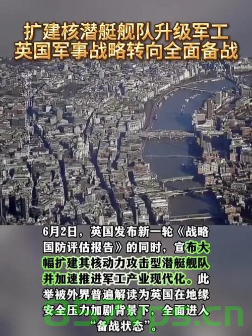 英国是否已经全面备战，深度解析其国防战略与准备智能免费问答EasyAI m.857vps.cn，英国国防战略与备战状态深度解析，智能问答揭示其国防准备与战略方向 第2张