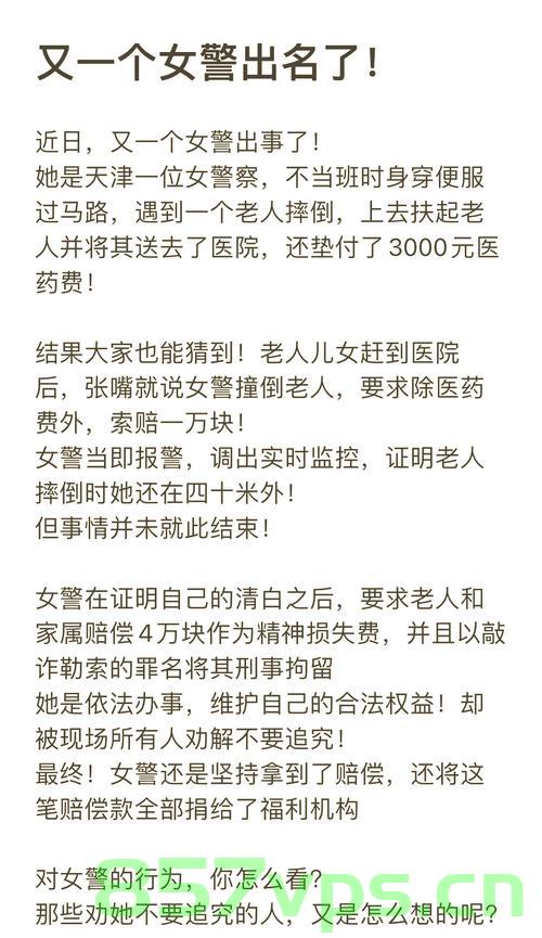 女子扶老人被诬陷事件，维权之路漫长艰辛，终获道歉信智能免费问答EasyAI m.857vps.cn，女子扶老人遭诬陷终获道歉，维权之路的艰辛与正义的胜利，女子扶老人遭诬陷事件，维权艰辛终获道歉，正义的胜利之路