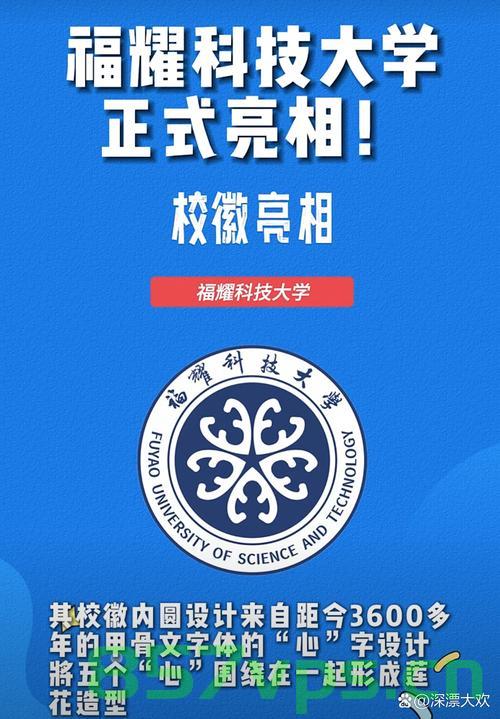 福耀科技大学，八年磨一剑，博士学位的荣耀之路智能免费问答EasyAI m.857vps.cn，福耀科技大学，八年磨砺成就博士学位荣耀之路，智能免费问答新纪元启动 第1张