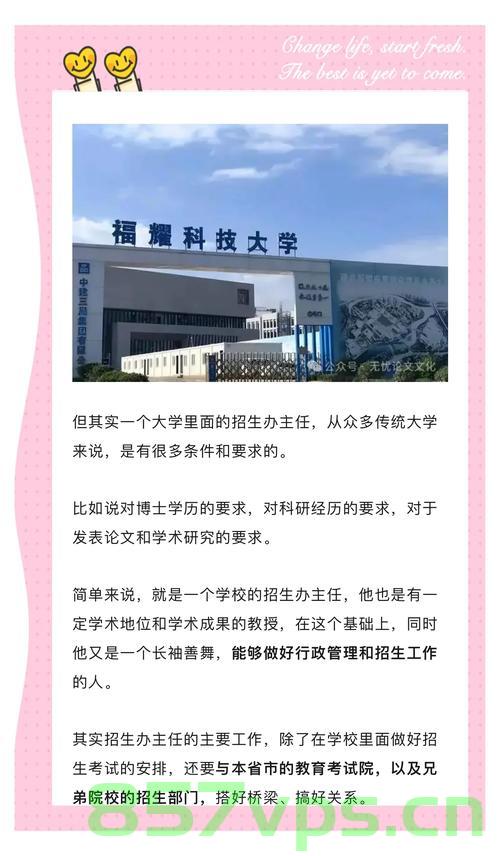 福耀科技大学，八年磨一剑，博士学位的荣耀之路智能免费问答EasyAI m.857vps.cn，福耀科技大学，八年磨砺成就博士学位荣耀之路，智能免费问答新纪元启动 第2张