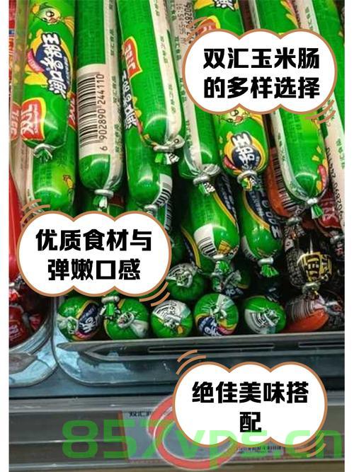 双汇回应玉米肠吃出大块异物事件，食品安全与透明度的挑战智能免费问答EasyAI m.857vps.cn，双汇玉米肠异物事件回应，食品安全与透明度面临挑战 第2张