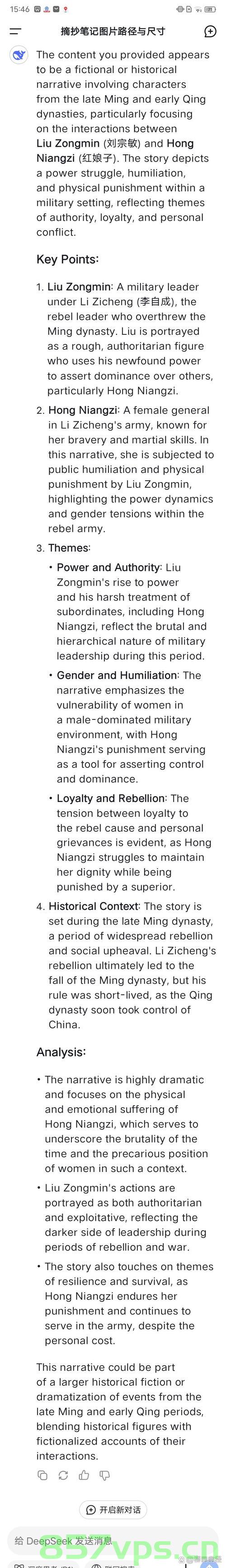英国女子指控滑翔伞教练性侵事件，揭开真相与正义的追寻智能免费问答EasyAI m.857vps.cn，英国女子指控滑翔伞教练性侵事件，真相与正义的追寻调查报道，EasyAI助力揭露真相 第2张