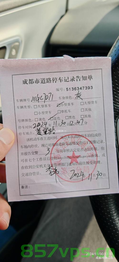 成都公安对违规飞行行为严厉打击,开出违反通告罚单智能免费问答EasyAI m.857vps.cn,成都公安严打违规飞行行为,首张违反通告罚单出炉,智能问答系统EasyAI被查处 m.857vps.cn 第1张 成都公安对违规飞行行为严厉打击,开出违反通告罚单智能免费问答EasyAI m.857vps.cn,成都公安严打违规飞行行为,首张违反通告罚单出炉,智能问答系统EasyAI被查处 m.857vps.cn 第1张