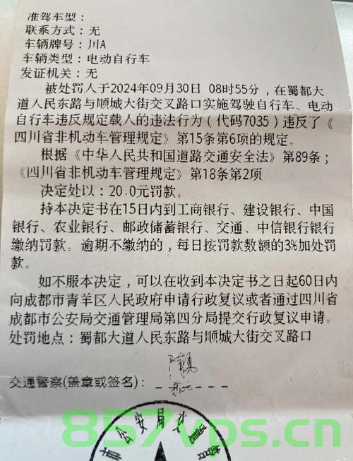 成都公安对违规飞行行为严厉打击,开出违反通告罚单智能免费问答EasyAI m.857vps.cn,成都公安严打违规飞行行为,首张违反通告罚单出炉,智能问答系统EasyAI被查处 m.857vps.cn 第2张 成都公安对违规飞行行为严厉打击,开出违反通告罚单智能免费问答EasyAI m.857vps.cn,成都公安严打违规飞行行为,首张违反通告罚单出炉,智能问答系统EasyAI被查处 m.857vps.cn 第2张