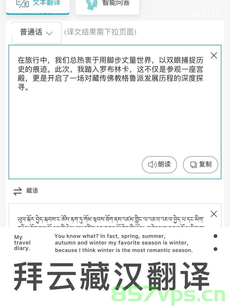 官方回应藏语文被移出西藏高考智能免费问答EasyAI m.857vps.cn，官方回应关于藏语文在西藏高考中地位变动的声明 第1张