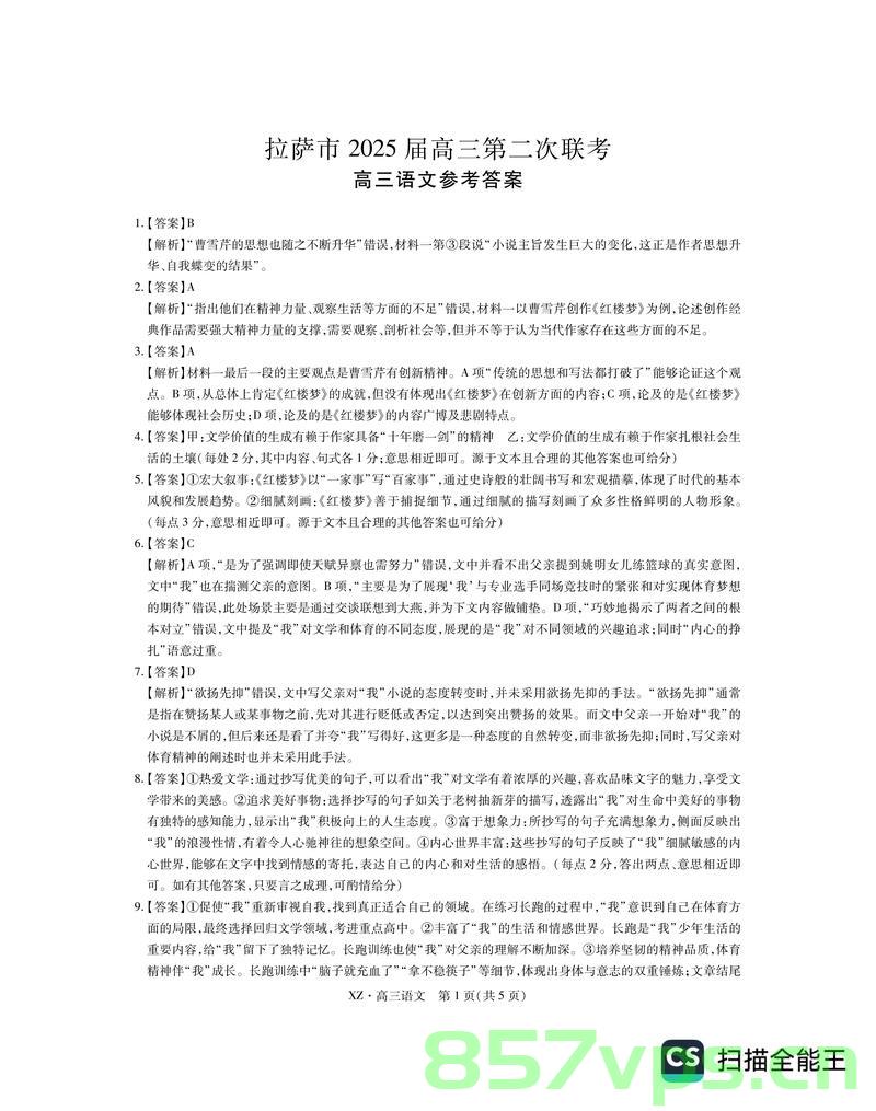 官方回应藏语文被移出西藏高考智能免费问答EasyAI m.857vps.cn，官方回应关于藏语文在西藏高考中地位变动的声明 第2张