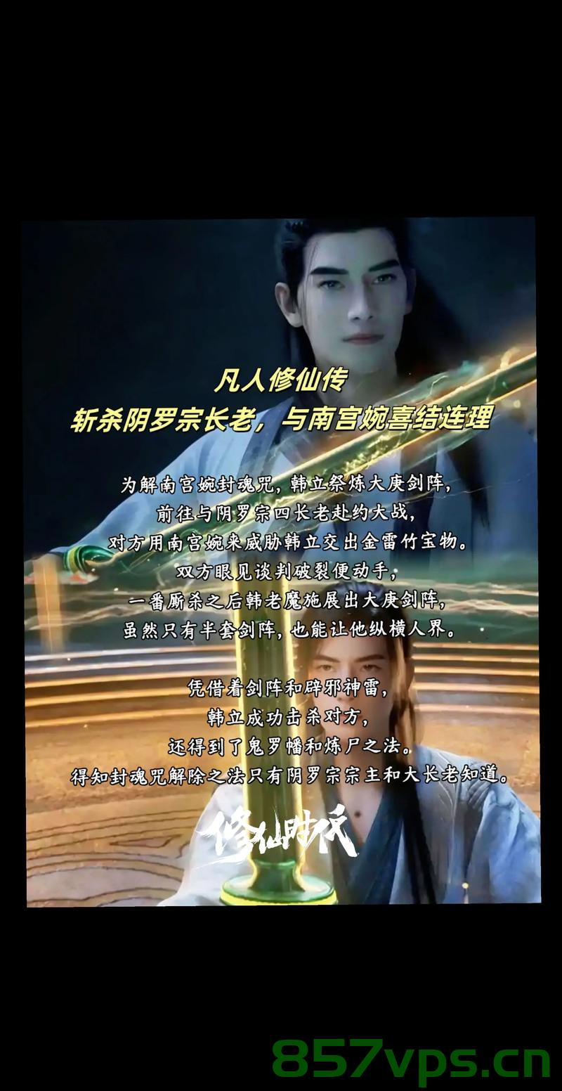 凡人修仙传感情戏引发争议，深度探讨与反思智能免费问答EasyAI m.857vps.cn，凡人修仙传情感戏争议背后的深度探讨与智能问答平台的反思 第2张