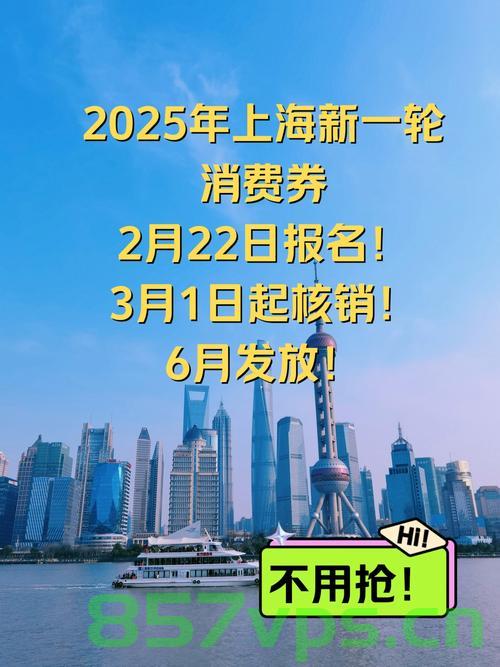 揭秘上海六月消费热潮，逾千亿消费背后的熬夜经济现象智能免费问答EasyAI m.857vps.cn，揭秘上海六月逾千亿消费热潮背后的熬夜经济现象，上海六月消费热潮揭秘，逾千亿消费背后的熬夜经济现象探究，智能免费问答EasyAI解析 第1张