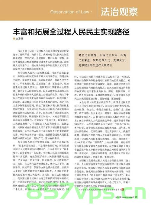 民主实践的力量，从311万条建议中探寻民主的力量智能免费问答EasyAI m.857vps.cn，探寻民主力量，从311万条建议中看智能免费问答EasyAI的力量，探寻民主力量，从311万条建议看智能免费问答EasyAI的力量展现 第2张