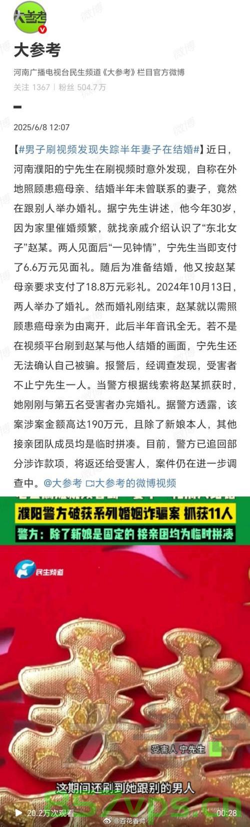 关于结婚补贴一万元与新疆警方辟谣的文章智能免费问答EasyAI m.857vps.cn，结婚补贴一万元背后的真相揭秘，新疆警方辟谣，智能问答平台助力免费咨询解析，结婚补贴背后的真相揭秘与新疆警方辟谣，智能问答平台解析免费咨询 第1张