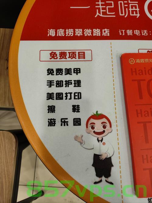 海底捞回应改为半自助模式，重塑服务体验与运营策略智能免费问答EasyAI m.857vps.cn，海底捞重塑服务体验，半自助模式与智能运营策略调整，海底捞重塑服务体验，半自助模式与智能运营策略调整解析​​ 第1张