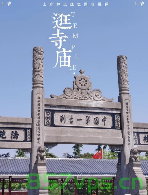 实探白马寺，古刹新貌下的茶韵与田园生活智能免费问答EasyAI m.857vps.cn，实探白马寺，古刹新貌下的茶韵与智能田园生活探访，实探白马寺，古刹新貌下的茶韵与智能田园生活探访，实探白马寺，古刹新貌下的茶韵与智能田园生活体验，实探白马寺，古刹新貌下的茶韵与智能田园生活体验，实探白马寺，古刹新貌下的茶韵与智能田园生活体验之旅
