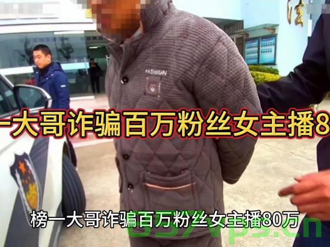 女主播拉黑榜一大哥引发强制措施风暴智能免费问答EasyAI m.857vps.cn，女主播与榜一大哥引发风波，强制措施风暴与智能免费问答的纠葛