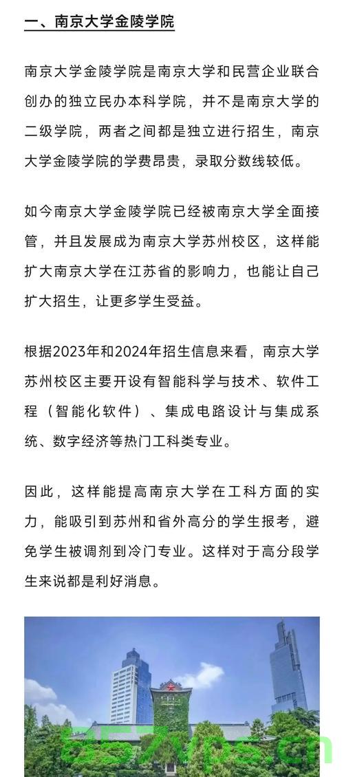 民办本科反超985与生源招不满现象的背后探讨智能免费问答EasyAI m.857vps.cn，民办本科逆袭与生源困境背后的探讨，智能时代下的教育现象分析