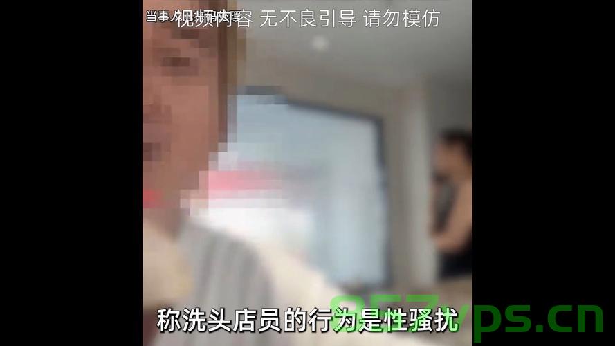 理发店回应员工洗头时被指控性骚扰，坚守职业道德与尊重的界限智能免费问答EasyAI m.857vps.cn，理发店回应员工性骚扰指控，坚守职业道德与尊重界限声明，理发店回应员工性骚扰指控，坚守职业道德与尊重界限的坚定立场声明