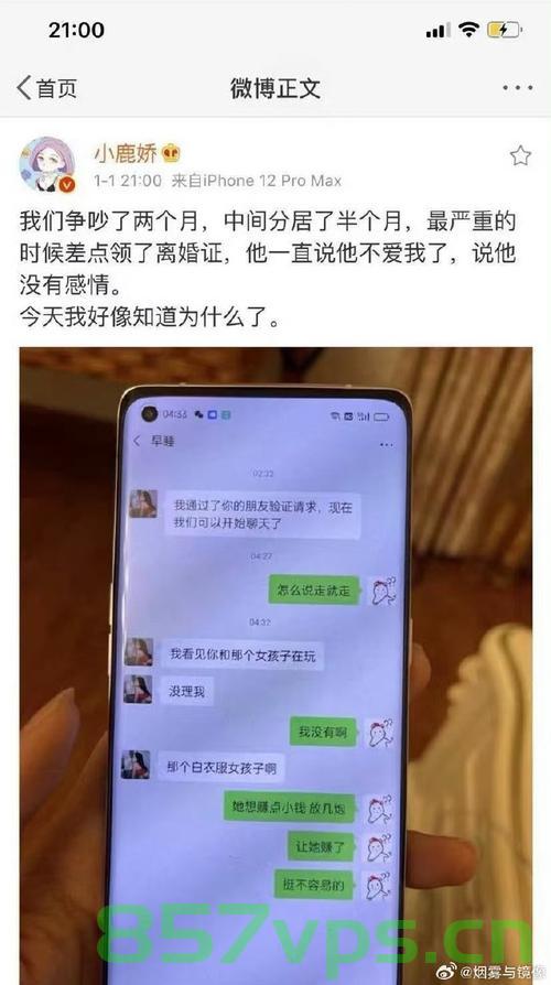 陶白白前妻回应网传出轨截图事件智能免费问答EasyAI m.857vps.cn，陶白白前妻回应出轨传闻事件，澄清与回应，陶白白前妻回应出轨传闻事件，澄清与回应网传截图事件 第2张