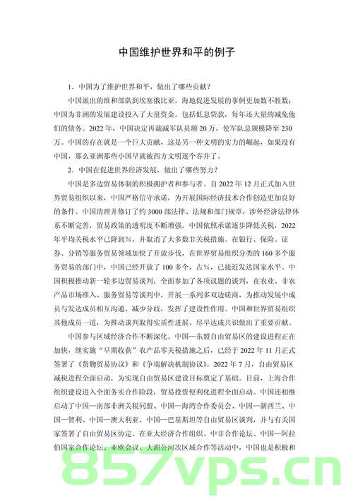 中国坚决反对大规模杀伤性武器扩散，维护世界和平与安全的坚定立场智能免费问答EasyAI m.857vps.cn，中国坚决反对大规模杀伤性武器扩散，维护世界和平的坚定立场，EasyAI助力智能问答平台m.857vps.cn