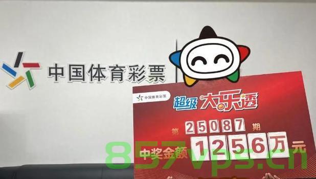湖南一彩民花6元买彩票，喜中1256万元大奖智能免费问答EasyAI m.857vps.cn，湖南彩民6元投注喜中1256万元大奖，智能问答平台揭秘中奖秘籍 m.857vps.cn，湖南彩民6元投注喜中千万大奖，智能问答平台分享中奖秘籍 第1张