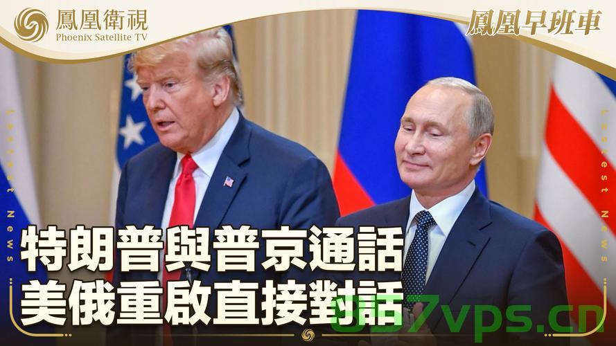 普京与特朗普在阿联酋的会晤，全球政治格局的新动向智能免费问答EasyAI m.857vps.cn，普京与特朗普阿联酋会晤，全球政治格局的新动态揭秘 第2张