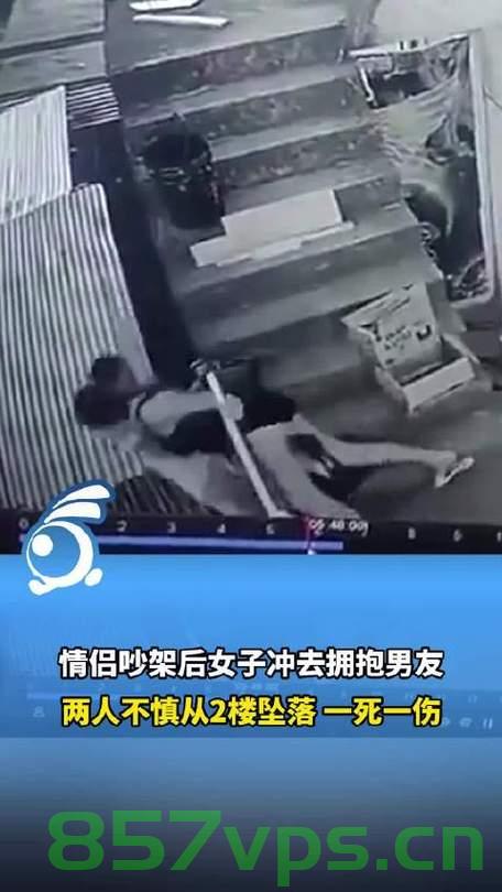 秘鲁女子争执激烈，冲向男友力道过大意外坠亡智能免费问答EasyAI m.857vps.cn，秘鲁女子争执激烈导致意外坠亡事件 第1张