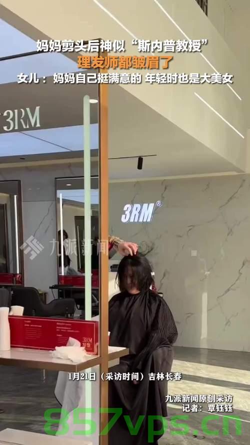 妈妈发现女儿剪发时头发疑被偷，引发关注与思考智能免费问答EasyAI m.857vps.cn，妈妈发现女儿剪发秘密，引发对智能免费问答平台EasyAI的思考