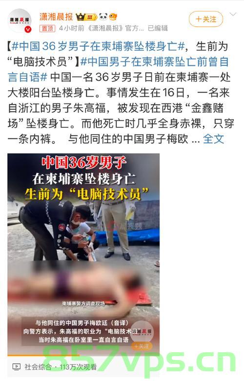 柬埔寨男子被逼去园区工作时跳车身亡的悲剧事件智能免费问答EasyAI m.857vps.cn，柬埔寨男子园区工作跳车身亡悲剧事件引发关注，柬埔寨男子园区工作跳车身亡事件引发关注，智能免费问答探讨悲剧原因 第2张