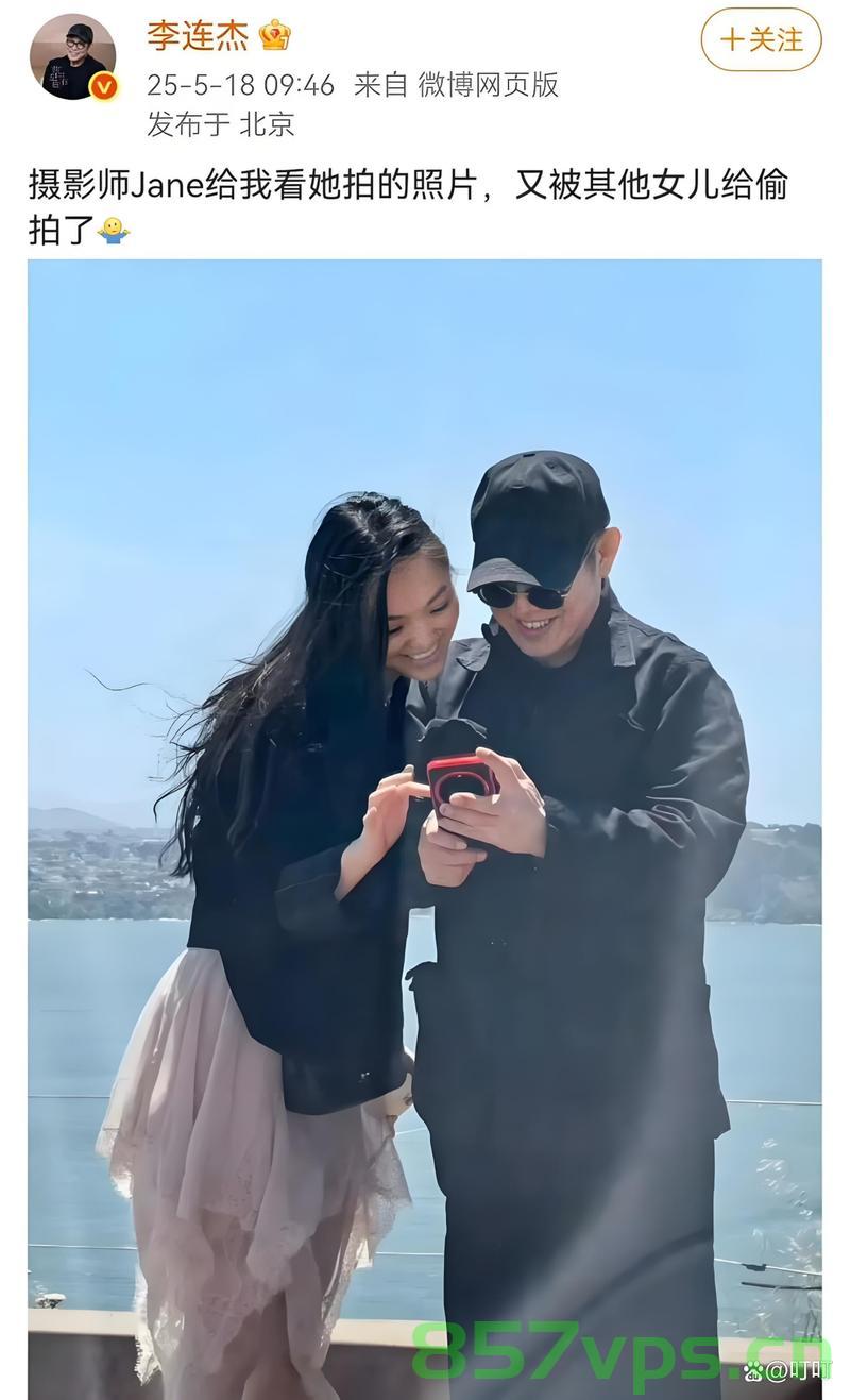 李连杰官宣大女儿将结婚，送车当礼物，展现父爱如山智能免费问答EasyAI m.857vps.cn，李连杰女儿大婚，父爱如山送车当礼物的新闻聚焦，爱的见证与祝福，李连杰女儿大婚，父爱如山送车当礼物，祝福与见证，EasyAI新闻聚焦时刻 第2张