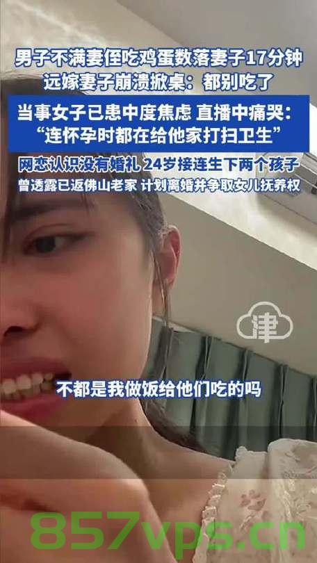 远嫁妻子因鸡蛋崩溃掀桌事件，当事人的心声智能免费问答EasyAI m.857vps.cn，远嫁妻子掀桌事件背后的心声，鸡蛋背后的故事与智能问答平台EasyAI解析 第2张