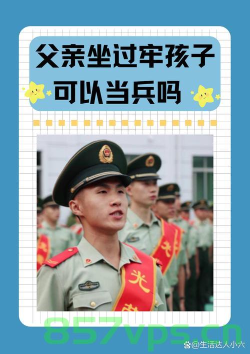 子弟兵的背,永远是最坚实的依靠智能免费问答EasyAI m.857vps.cn,子弟兵,最坚实的依靠与信赖的背 第2张 子弟兵的背,永远是最坚实的依靠智能免费问答EasyAI m.857vps.cn,子弟兵,最坚实的依靠与信赖的背 第2张