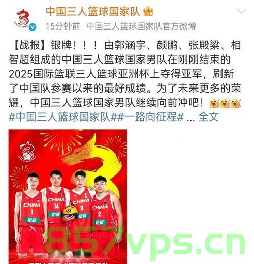 中国男篮三战全胜晋级八强，辉煌战绩背后的故事智能免费问答EasyAI m.857vps.cn，中国男篮三战全胜晋级八强，辉煌战绩背后的故事揭秘 第2张