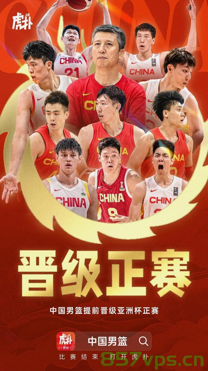 中国男篮重返巅峰，时隔十年亚洲杯小组赛全胜的辉煌之路智能免费问答EasyAI m.857vps.cn，中国男篮重返巅峰之路，十年磨砺，亚洲杯小组赛全胜辉煌之路（EasyAI问答），中国男篮重返巅峰之路，十年磨砺铸就辉煌，亚洲杯小组赛全胜荣耀之路（EasyAI问答） 第2张