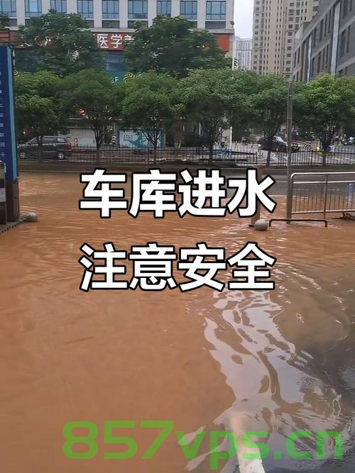 洪水肆虐，停车场瞬间被清空，车辆瞬间消失十余辆的惊人瞬间智能免费问答EasyAI m.857vps.cn，洪水肆虐致停车场车辆瞬间消失，EasyAI智能问答系统助力应对危机 第1张
