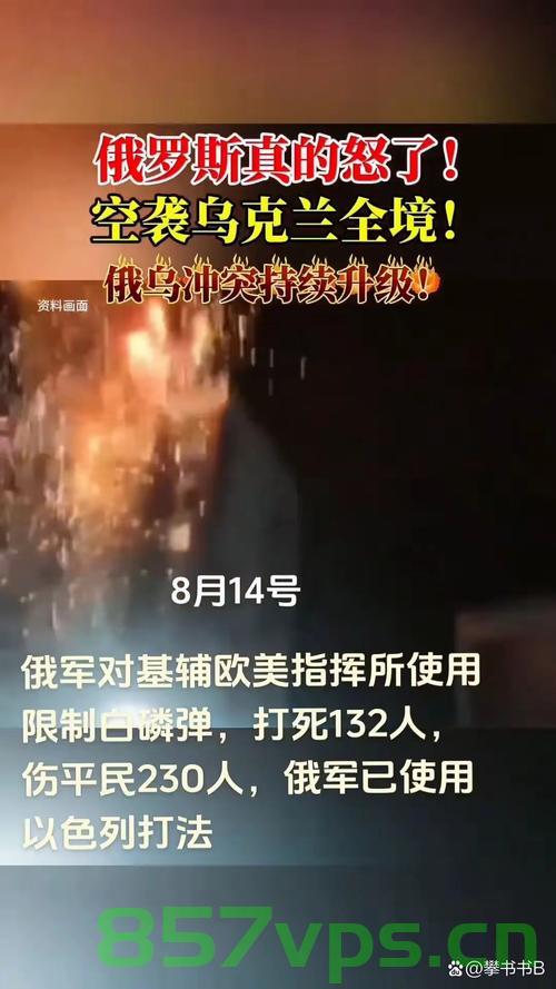 乌克兰军事行动，打击俄罗斯指挥所，造成约25名指挥官死亡智能免费问答EasyAI m.857vps.cn，乌克兰军事行动打击俄罗斯指挥所，导致约25名指挥官死亡，乌克兰军事行动打击俄罗斯指挥所，致约25名指挥官死亡（最新报道）