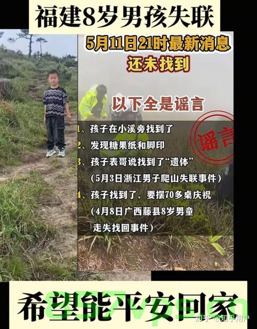 警方回应7岁小孩在苍山走失，全力搜救，关注每一个生命的安全智能免费问答EasyAI m.857vps.cn，警方全力搜救苍山走失的七岁孩童，关注每一个生命的安全，警方全力搜救苍山走失七岁孩童，关注生命安全，警方回应引发关注 第2张