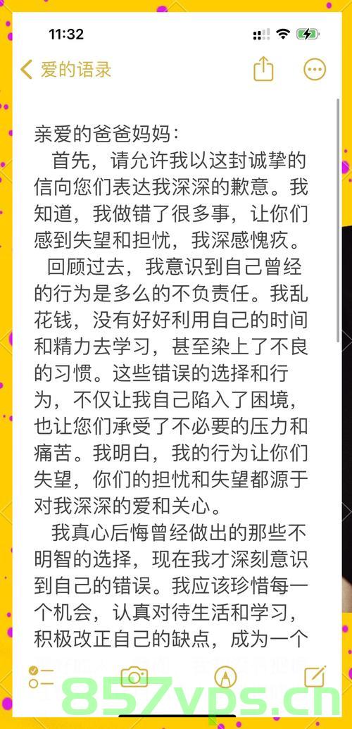 90后干部的悔过之心，面对父母与妻子的深深歉意智能免费问答EasyAI m.857vps.cn，90后干部的悔过之心，对父母与妻子的诚挚歉意，90后干部的悔过之心，对父母与妻子的真挚道歉