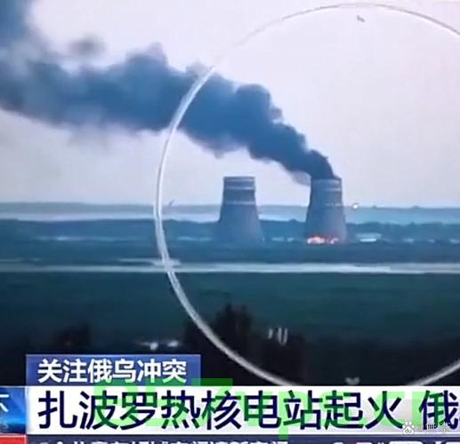俄方警告，扎波罗热核电站周边局势危急智能免费问答EasyAI m.857vps.cn，俄方警告，扎波罗热核电站周边局势危急，扎波罗热核电站周边局势危急，俄方发出警告，智能问答揭示最新动态