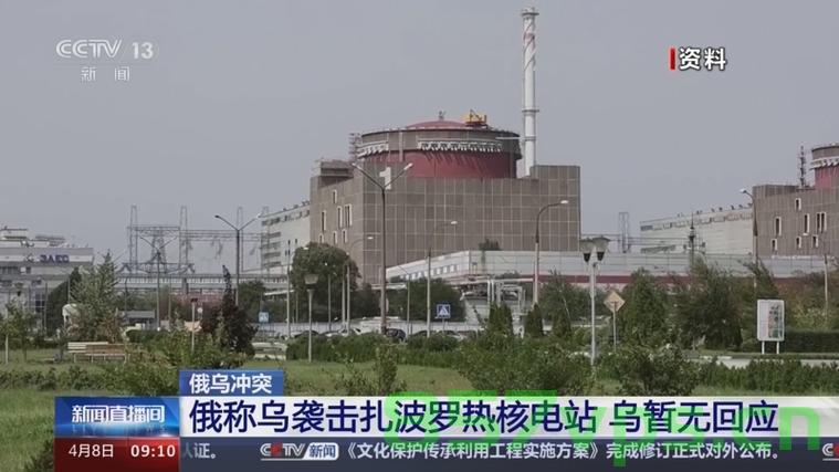 俄方警告，扎波罗热核电站周边局势危急智能免费问答EasyAI m.857vps.cn，俄方警告，扎波罗热核电站周边局势危急，扎波罗热核电站周边局势危急，俄方发出警告，智能问答揭示最新动态 第2张