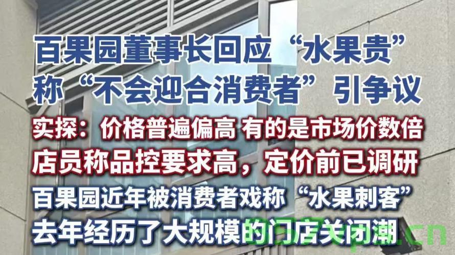 实探风波中的百果园，价格普遍偏高智能免费问答EasyAI m.857vps.cn，实探风波中的百果园，价格普遍偏高，探访智能免费问答平台EasyAI m.857vps.cn揭秘真相 第2张