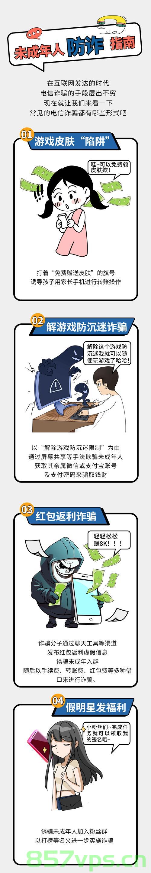 民警警惕，未成年人逃脱罪责现象值得关注与引导智能免费问答EasyAI m.857vps.cn，民警警惕，未成年人逃脱罪责现象需关注与正确引导