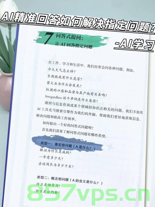 卖不完的预制菜并未流向中小学——真相探究与解析智能免费问答EasyAI m.857vps.cn，揭秘预制菜真相，未流向中小学背后的真相与解析——智能免费问答平台解析 第2张
